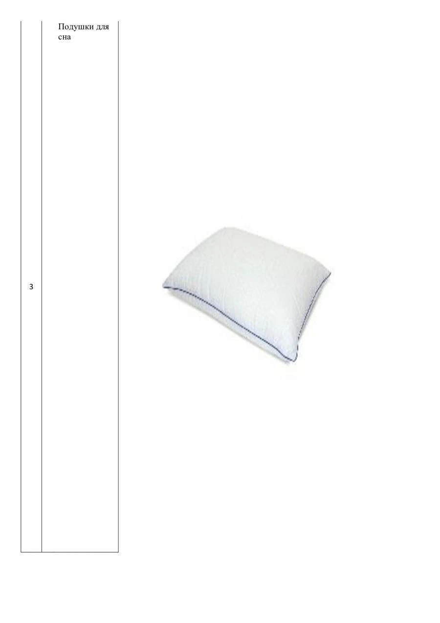 Pillows for sleeping
