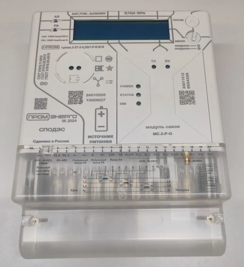 Electricity meter three-phase multifunctional i-prom.3 in P-Monoblock case with transformer connection