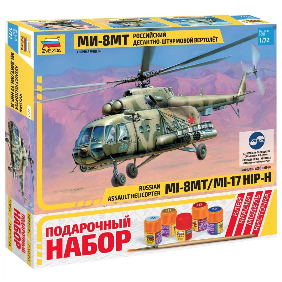 Gift set "Helicopter Mi-8MT"