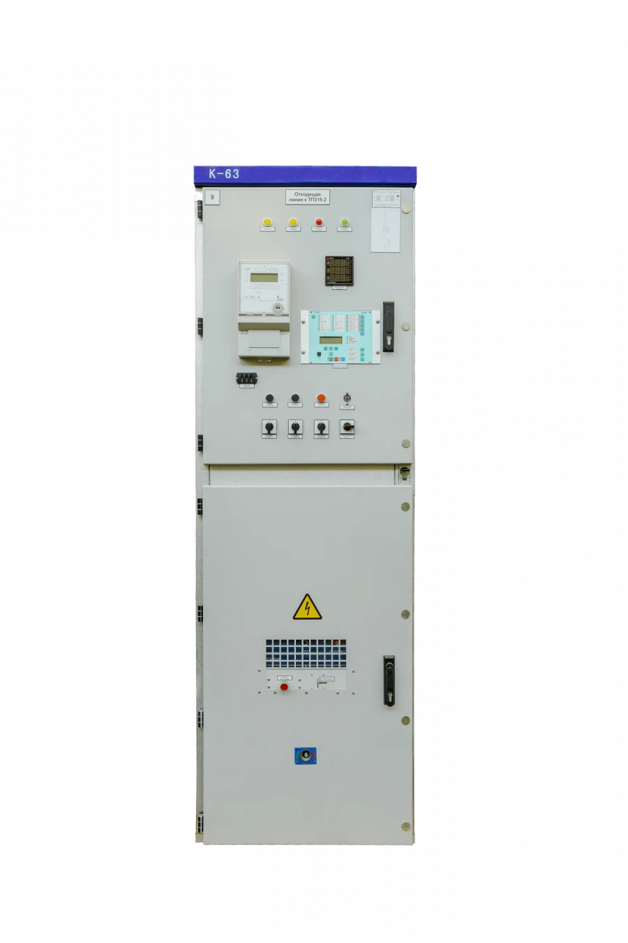 Complete switchgear K-63