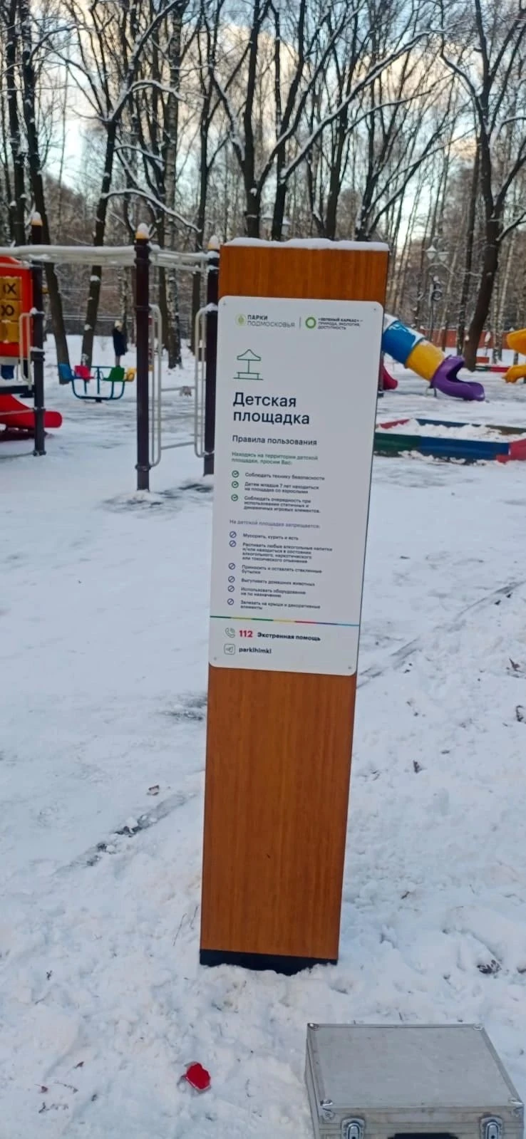 Informational Sign for Pedestrians and Drivers