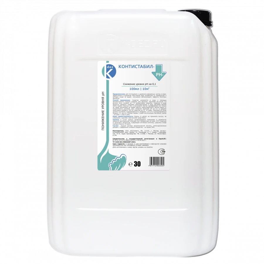 pH Stabilizer for Swimming Pools and Water Parks – KONTISTABIL