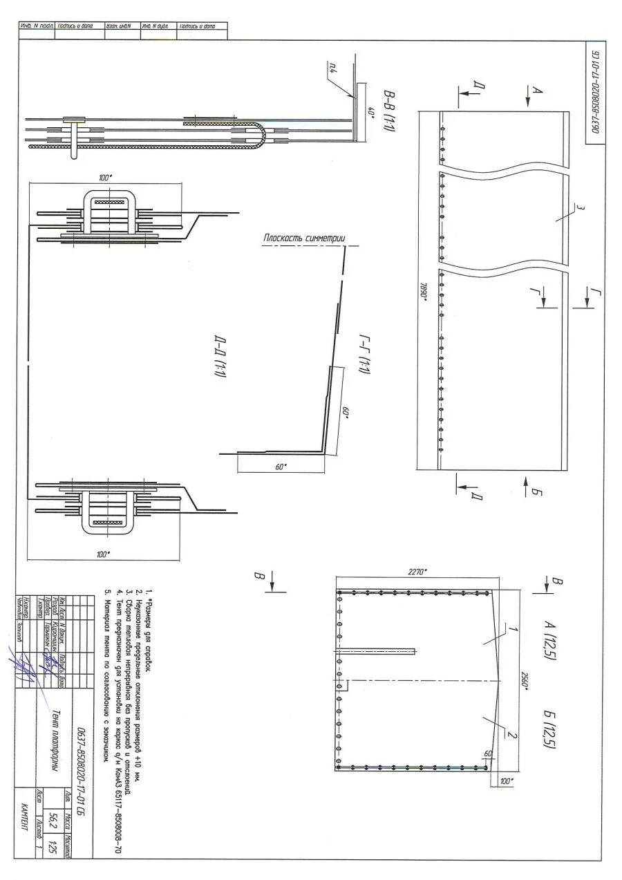 Awning of vehicle KAMAZ-65117-70