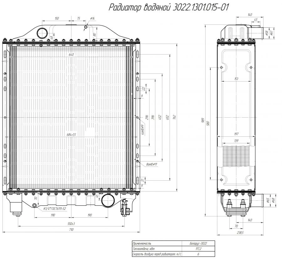 Water radiator 3022.1301.015-01