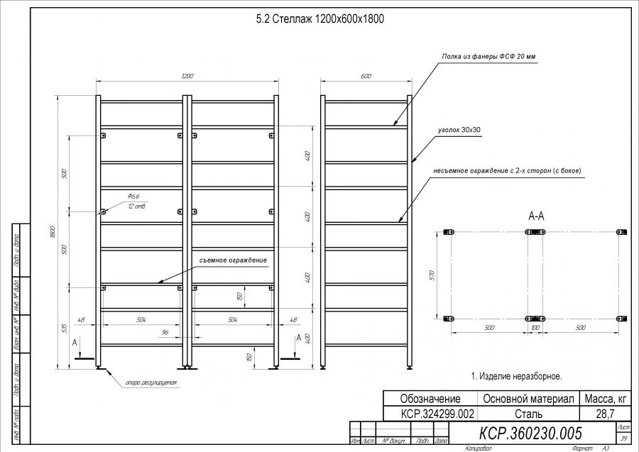 Shelf 1200x600x1800 (steel)