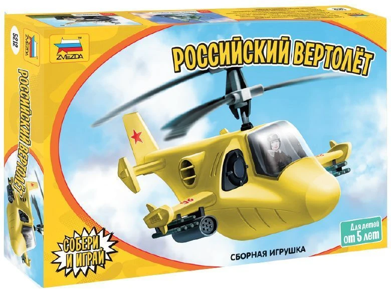 Assembled model Children's Russian helicopter