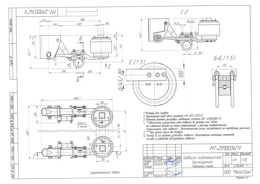 MT-2910034 SB High frame air suspension assembly
