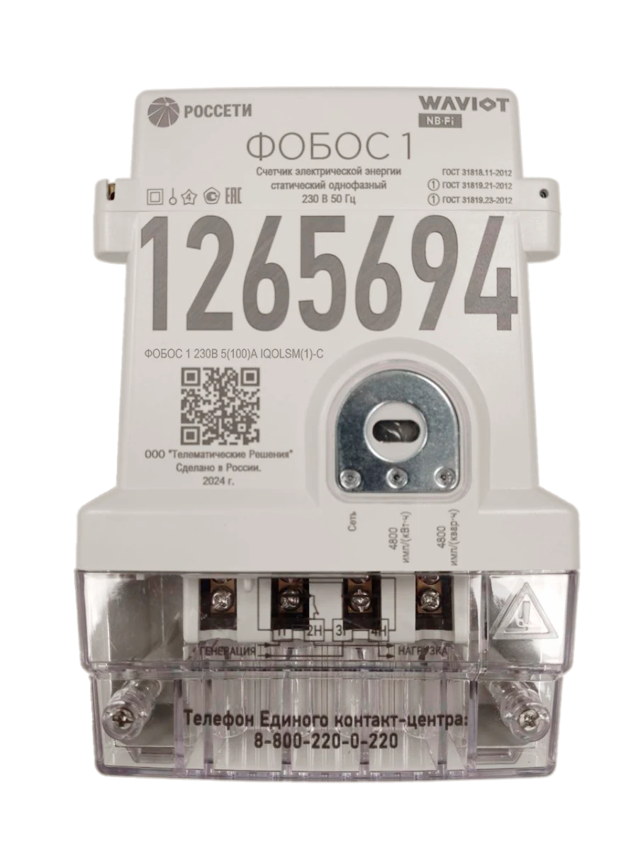Electric energy meter static single-phase FOBOS 1 230V 5(100)A IQOLSM(1)-C 4G(LTE)