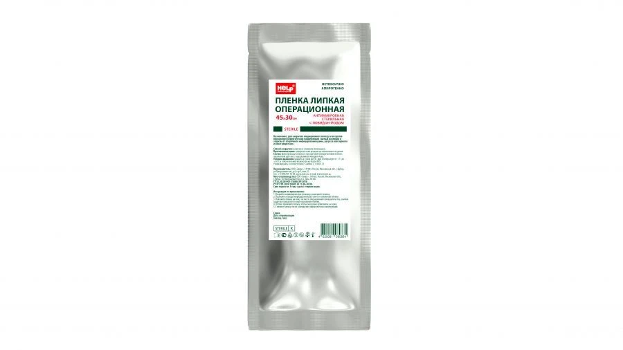 Adhesive film operating antimicrobial sterile 45 cm x 30 cm according to TU 32.50.50-001-15886239-2018