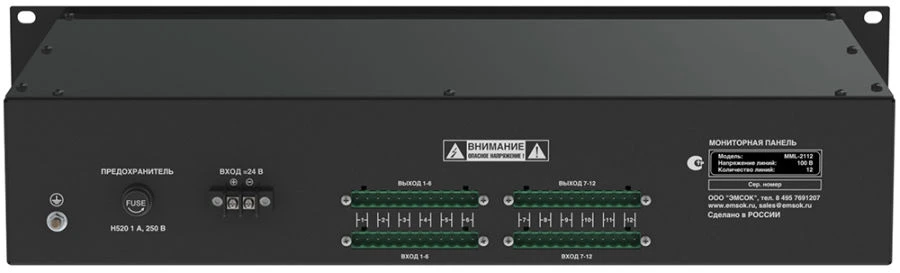 Emsok MML-2112 monitor panel