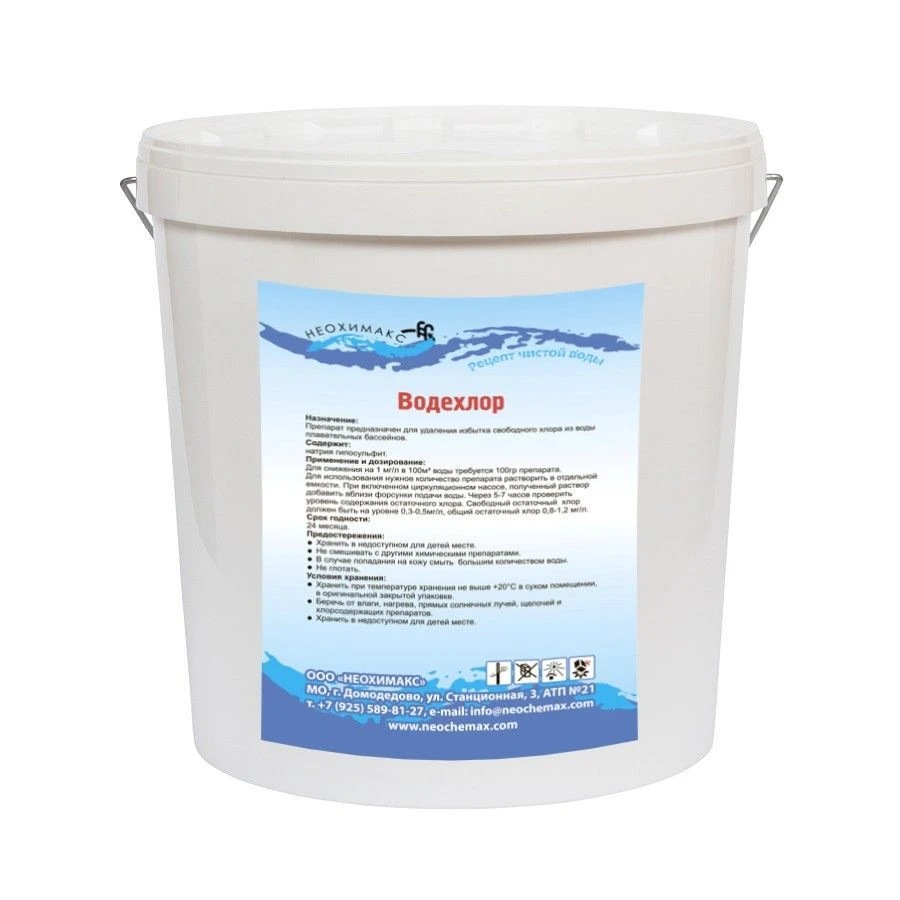 مزيل الكلور المائي "فودكلور