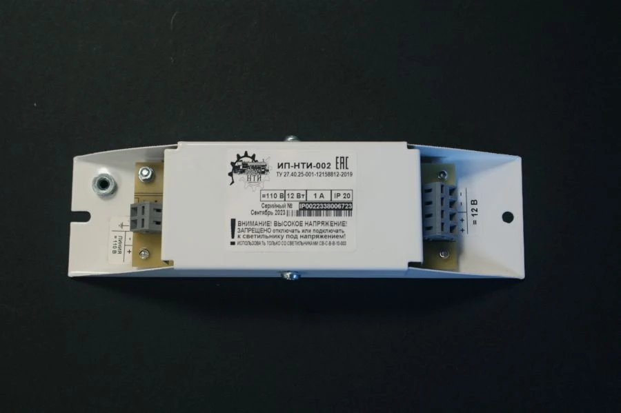 Power supply source IP-NTI-002
