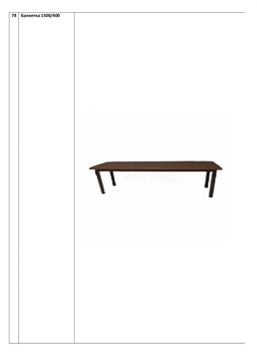 Banquette 1500/400