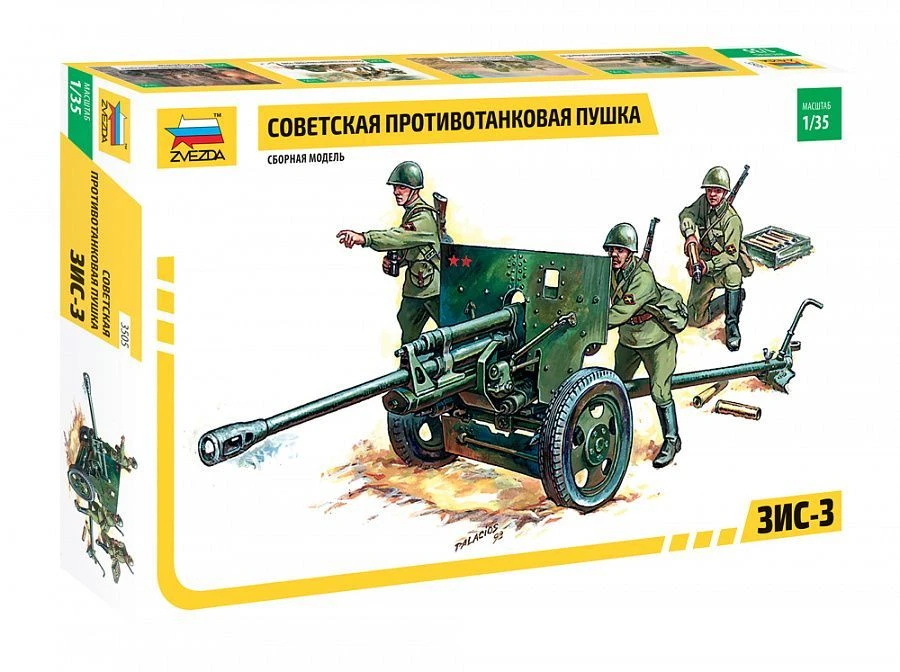 Assembled model "Soviet anti-tank gun ZIS-3"