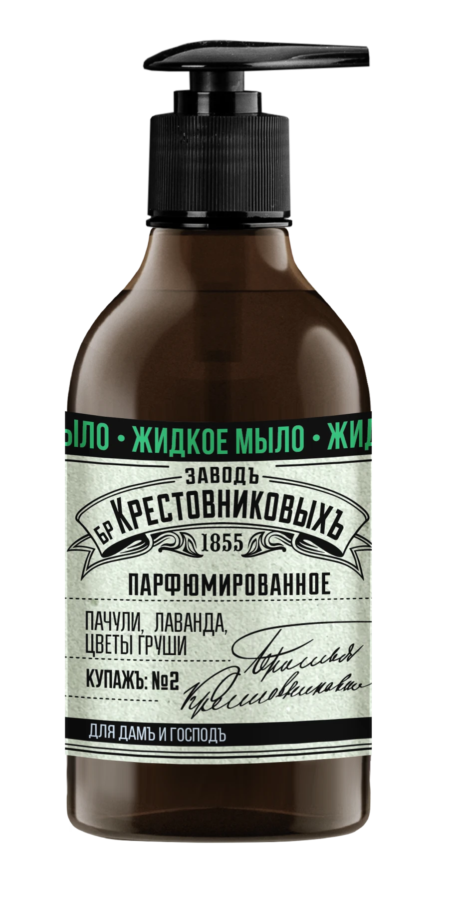 Liquid Soap ZBK Kupazh №2 Patchouli, Lavender, Pear Flowers