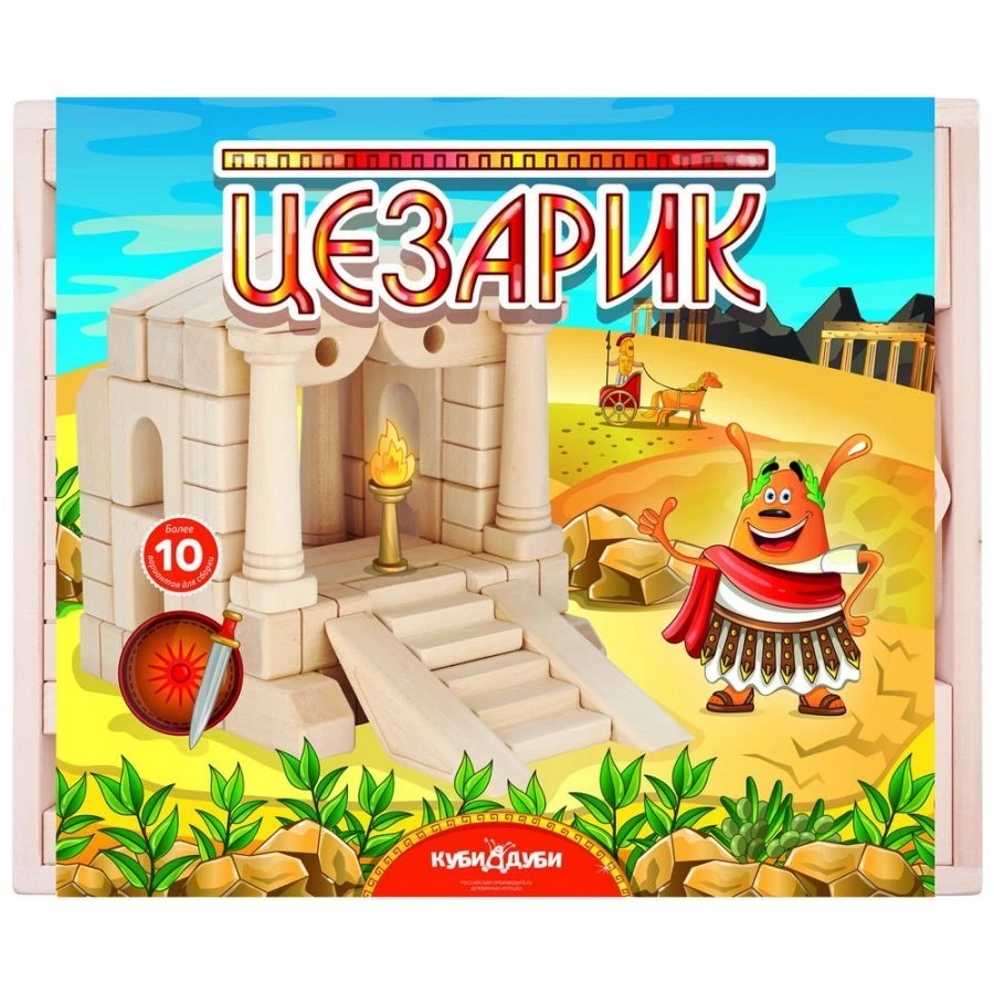 Constructor "Caesar"