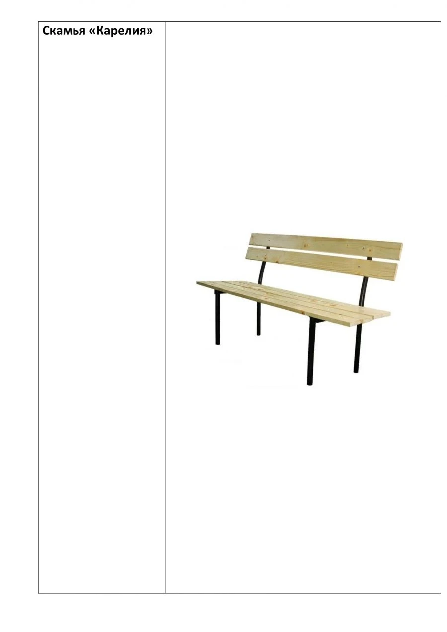 Bench "Karelia"