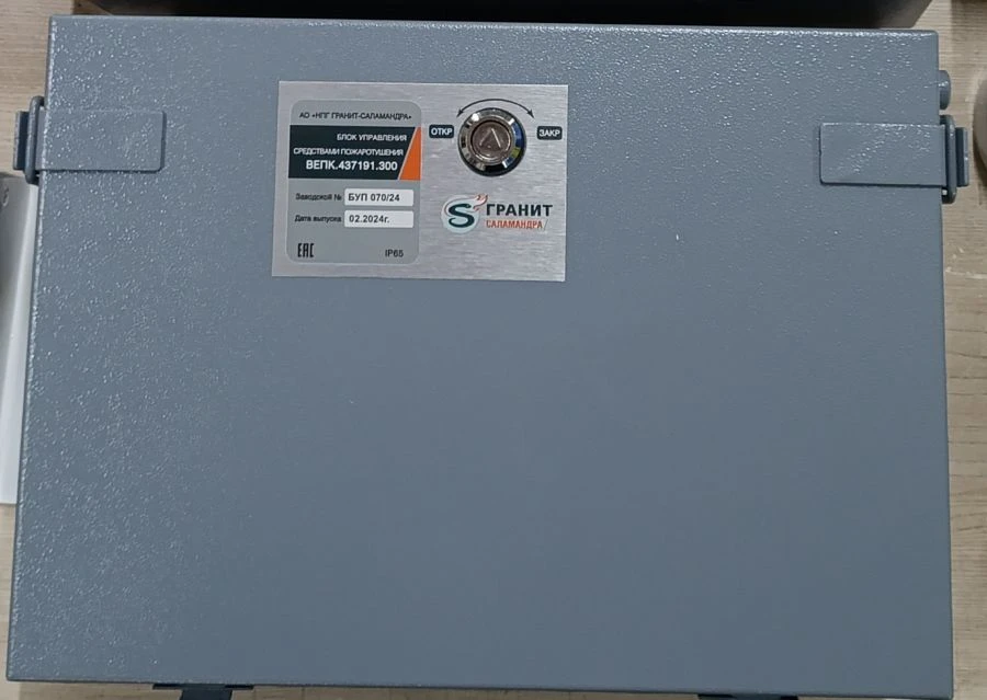 Fire extinguishing means control unit BUP