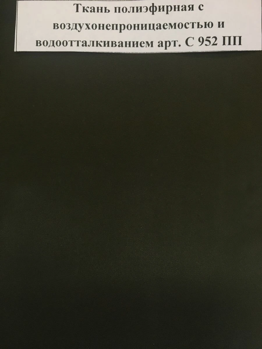 Polyester fabric with air tightness and water repellency, art. no. C 952 PP