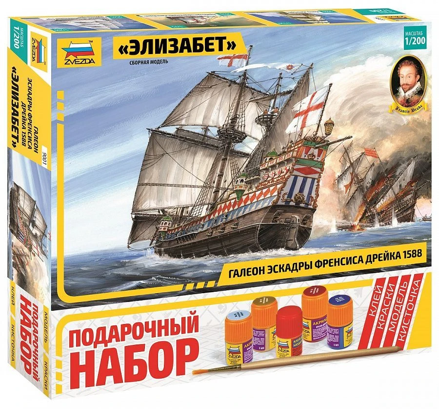 Gift set "Galleon Elizabeth".