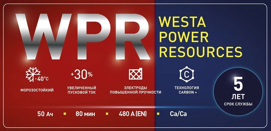 Battery 6ST-50VL(VLR)