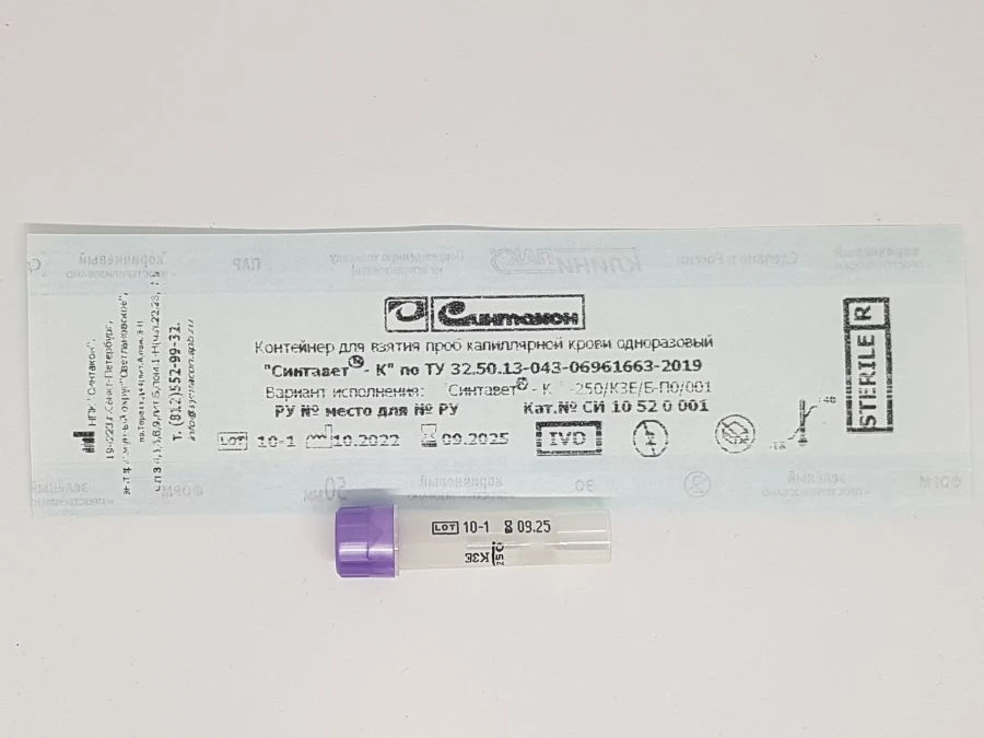 Capillary blood sampling container disposable "Syntavet®-K" - 250/K3E/B-P0/001