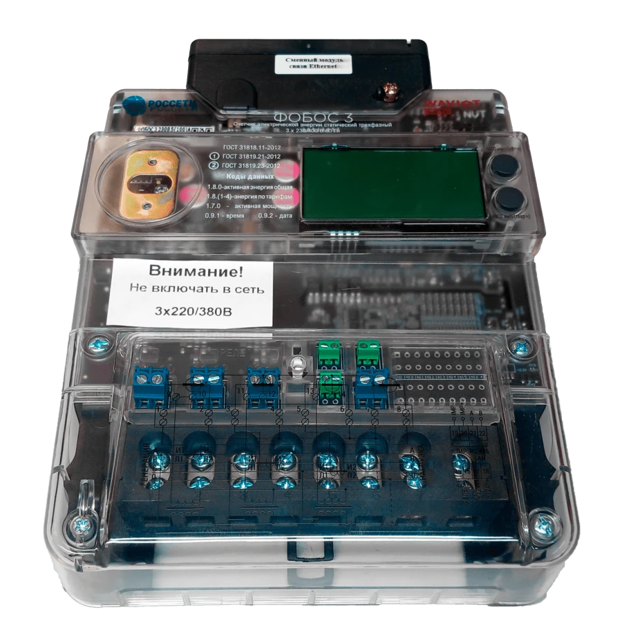 Electricity meter static three-phase FOBOS 3T 57,5V 5(10)A IQORTLM-A Ethernet