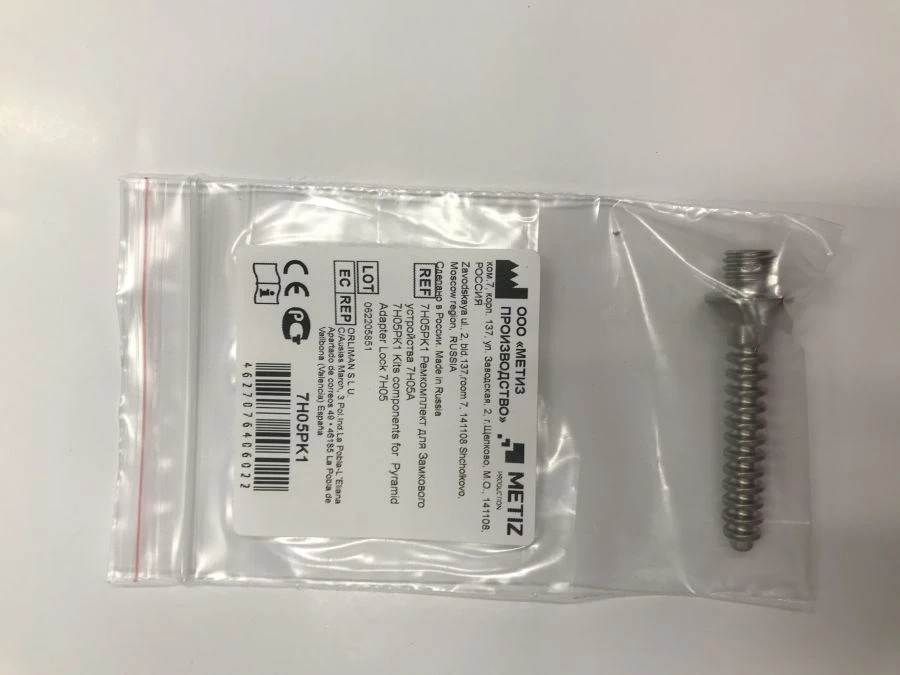 7H05PK1 Repair kit for 7H05A locking device