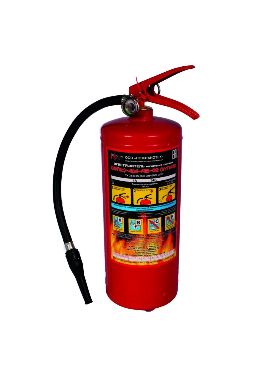Portable air-foam fire extinguisher OVP-4(h)-AB-02(UgPAV).