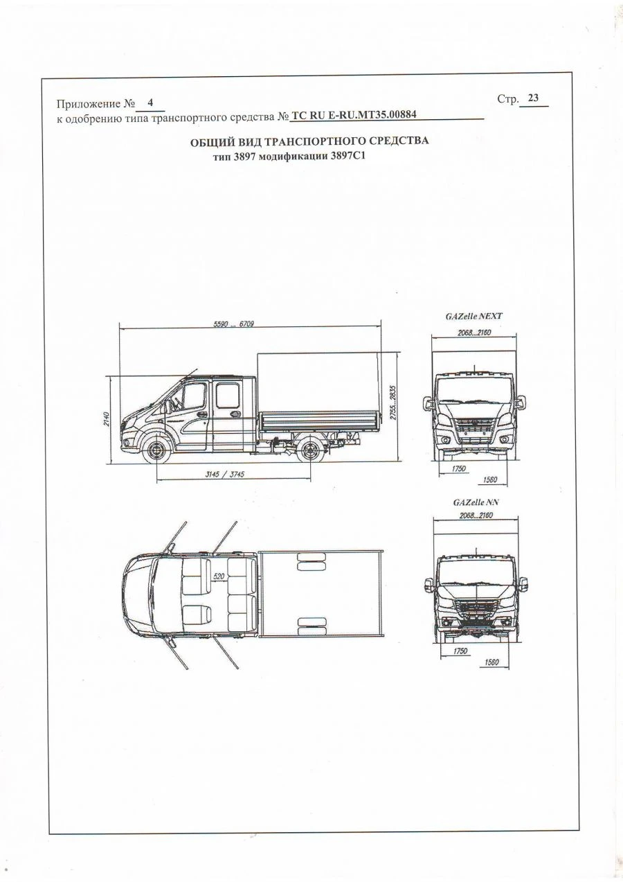 Motor vehicle modification 3897C1 on GAZ-A21R22, A22R22,A21R23,A22R23 base vehicle.