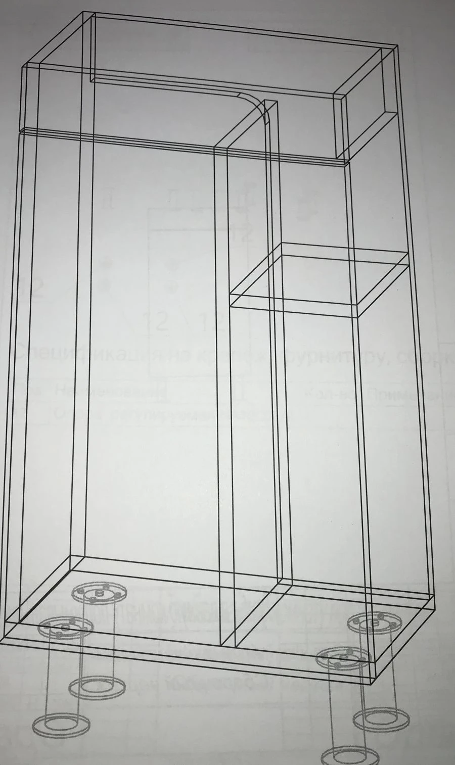 Cabinet under washbasin