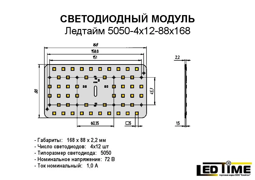 Ledtime LED module 5050-4x12-88x168
