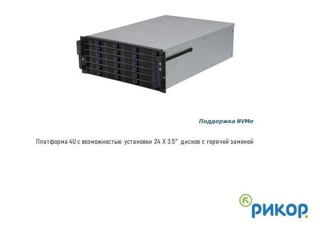 Server platform Rikor R-PX-XX.X-XX.XX-X.XX-X.X.X.