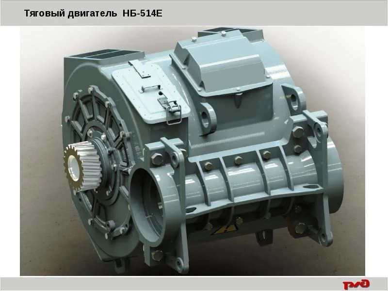 Pulsating current traction motor NB-514E