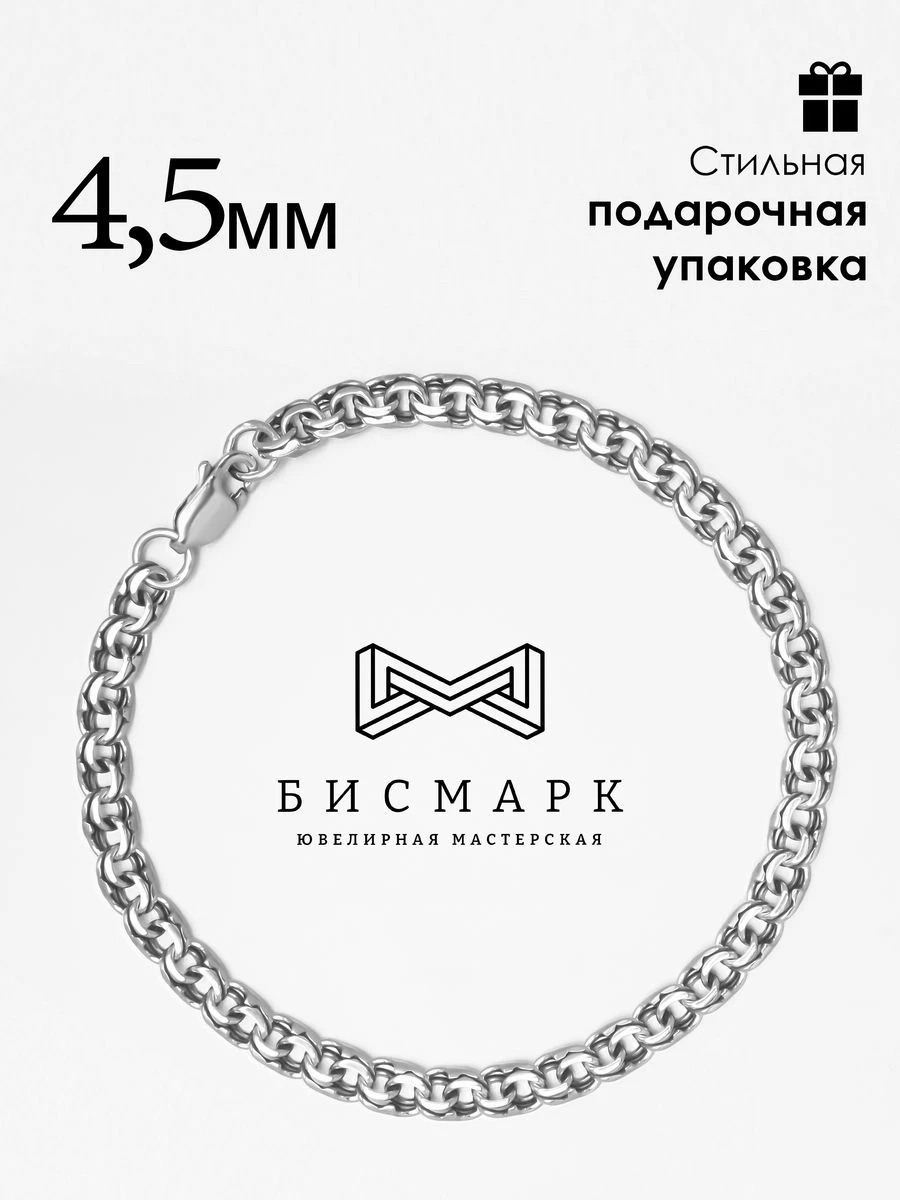 Sterling silver Bismarck bracelet, item number 1B-015