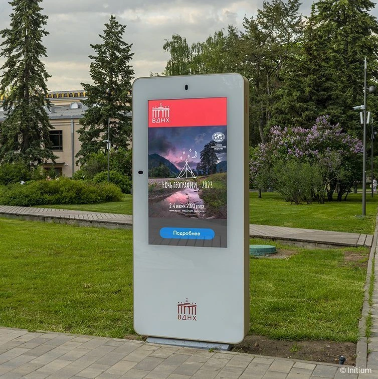 Outdoor interactive terminal/information kiosk Sferium