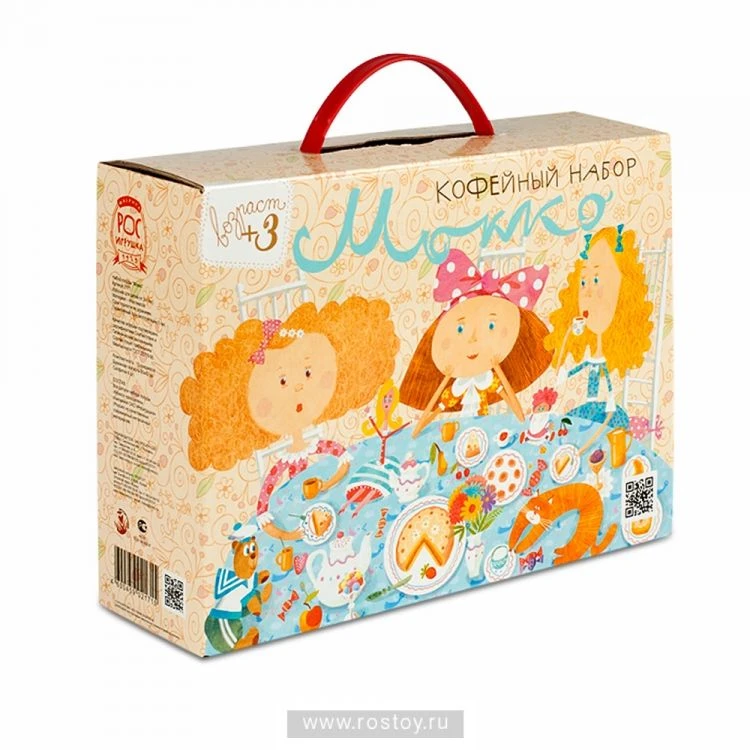 Mocha Coffee Table Set Toy
