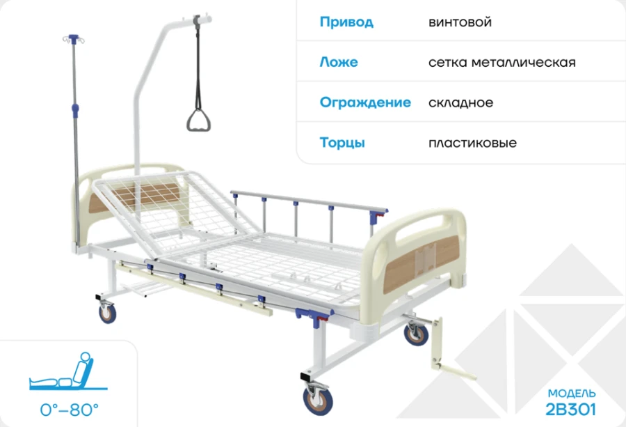 Medical multifunctional bed 2B301