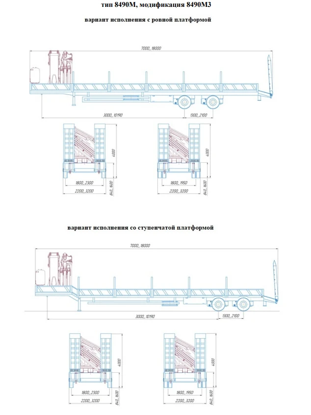 Semitrailer modification 8490M3