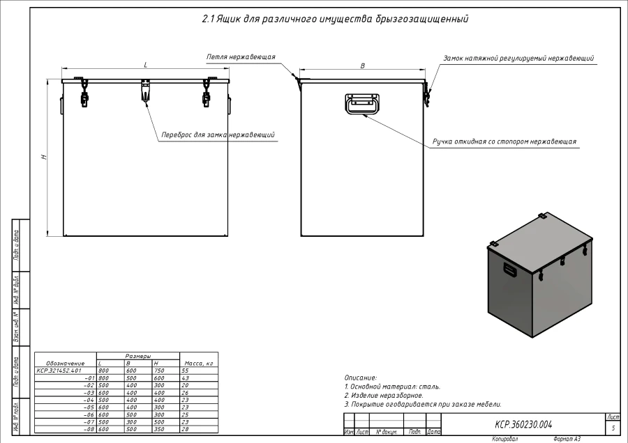 Splash-proof box for miscellaneous equipment