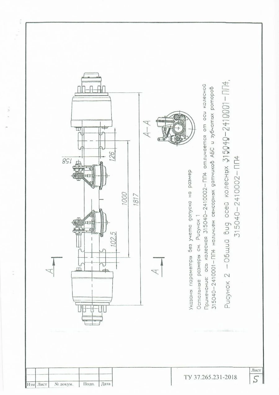 Pneumatic suspension unit 315040-2410002-PP4 load on the unit 11000 kg, track 1840 mm, gable-type coupling.