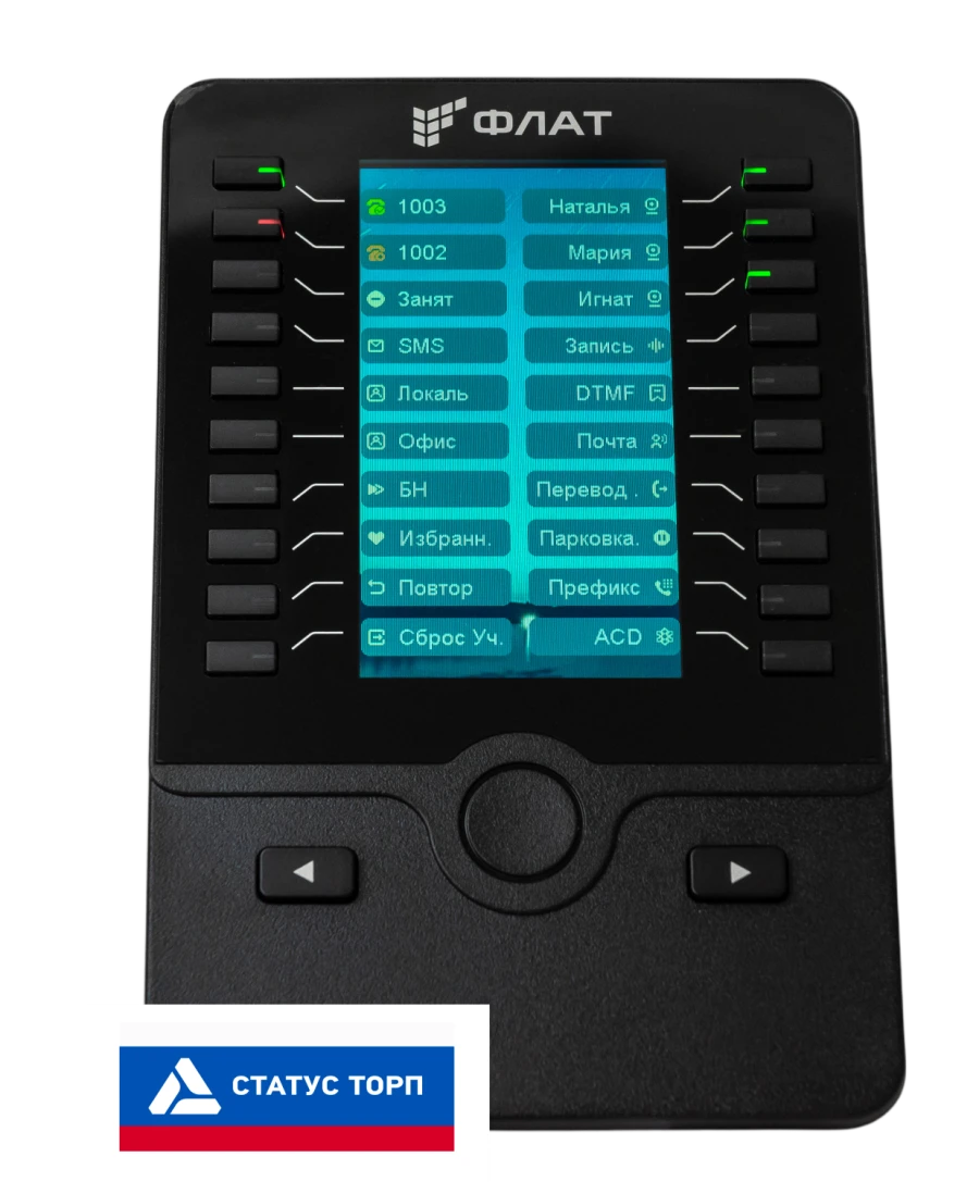 Extension console Flat-Phone Ex60/RU