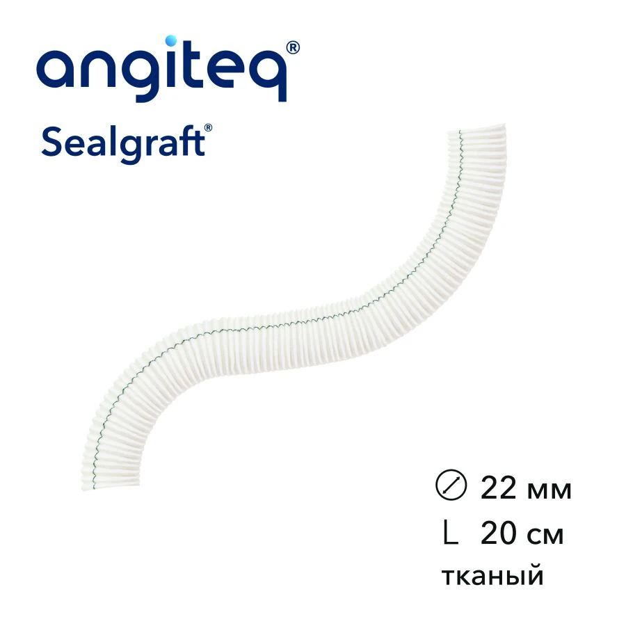 Synthetic woven linear collagen-coated synthetic blood vessel prosthesis D 22mm L 20cm