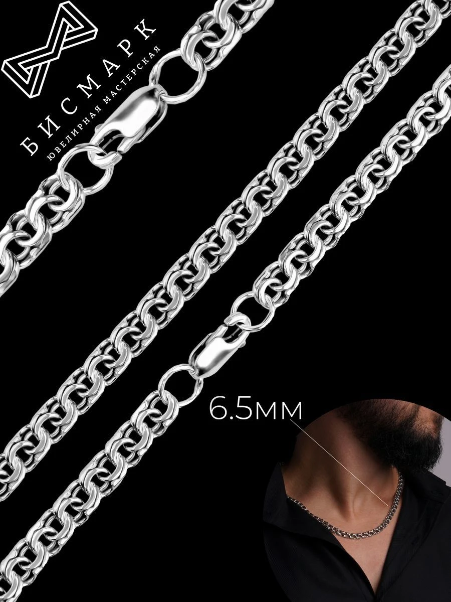 Silver Bismarck 925 chain, item 1C-030