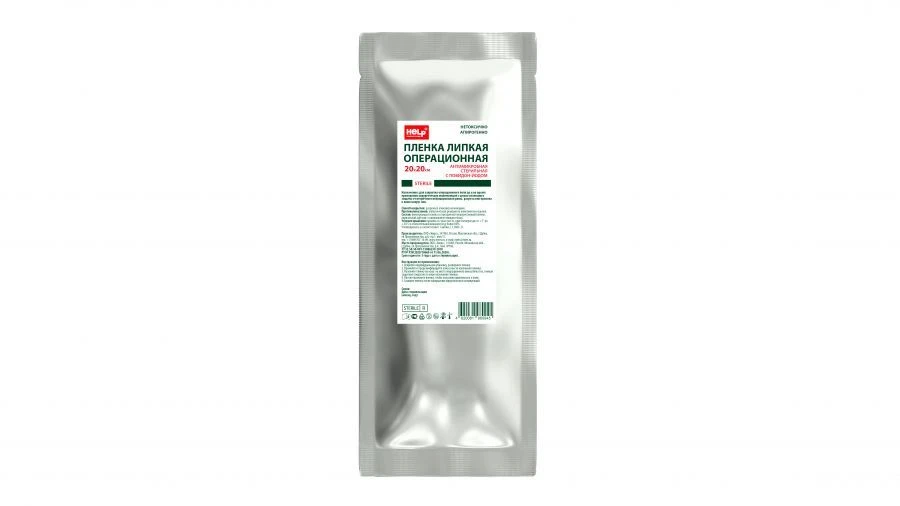 Adhesive film operating antimicrobial sterile 20 cm x 20 cm according to TU 32.50.50-001-15886239-2018