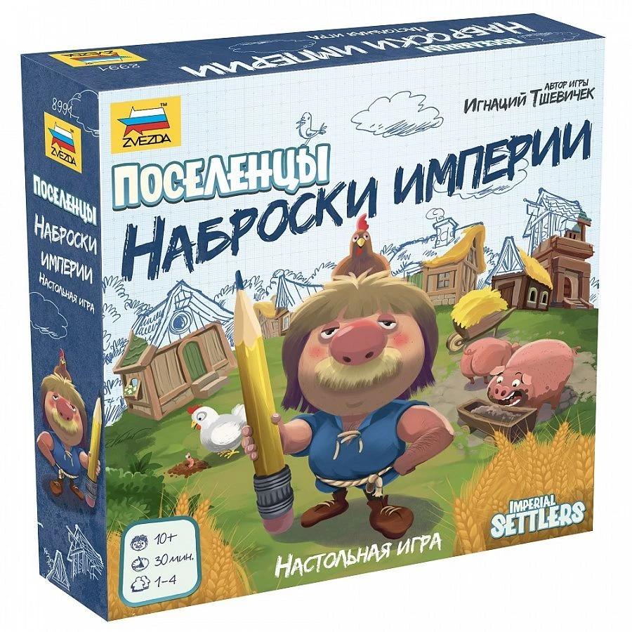 Board game "Settlers. Sketches of Empire"