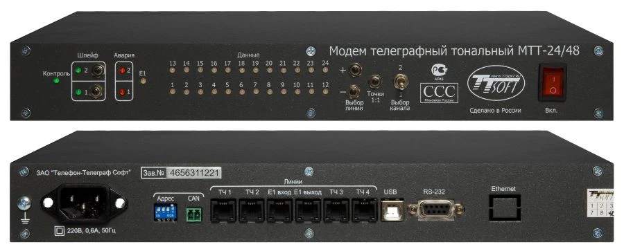Tone telegraph modem MTT-24/48