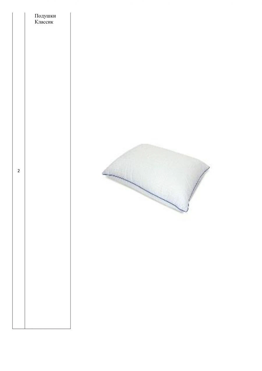 Classic pillows