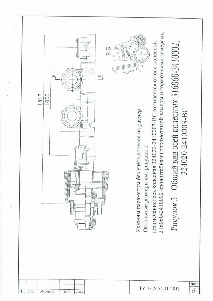 Suspension spring unit 316060.2410002, load on the unit 11000 kg, track 1840 mm, gable-end coupling