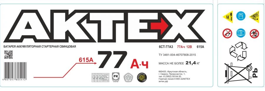 Accumulative lead starter battery 6ST-77A, AZ